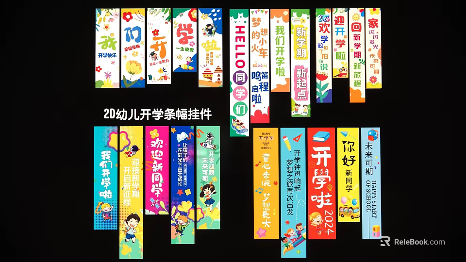 20 Styles Colorful Kindergarten Back to School Banner Hanging Decorations for New Semester 3d model 