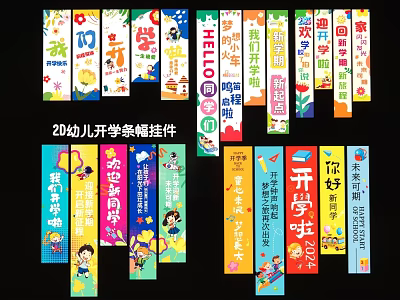 20 Styles Colorful Kindergarten Back to School Banner Hanging Decorations for New Semester 3d model