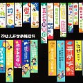 20 Styles Colorful Kindergarten Back to School Banner Hanging Decorations for New Semester