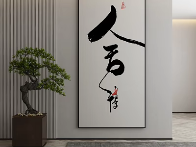 Abstract Painting with Chinese Characters Red Figure and Bonsai Pine Tree in Modern Minimalist Interior 3d model