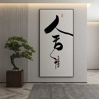 New Chinese Decorative Painting 3d model