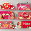 Red Gold 2022 Annual Gala Decorations With Star Cloud And Celebration Text Elements 3d model