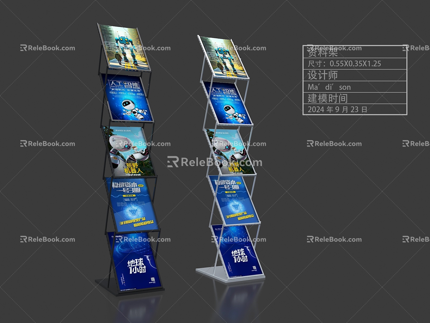 Exhibition Information Shelf Books and Periodicals Books Display Cabinet 3d model