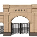 Classical Chinese Style Entrance Gate with Shaxi Spring Inscription and Symmetrical Columns