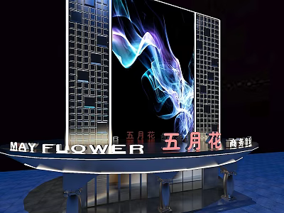 May Flower Commercial Plaza Modern Building With Large Digital Screen And Illuminated Facade 3d model