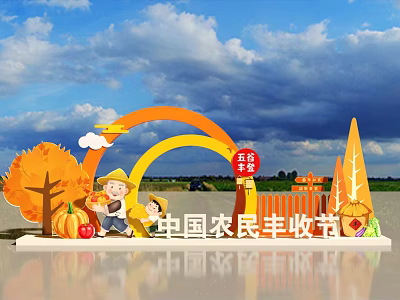 3D Characters for Chinese Farmers Harvest Festival Featuring Autumn Elements Rainbow Arch Farmer Figures 3d model