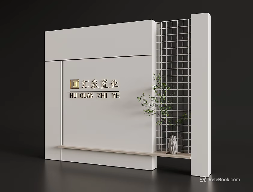 Modern Minimalist Company Reception With Huijiang Shiye Logo Grid Partition And Plant Vase 3d model 