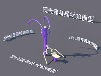 Modern Fitness Equipment Detailed 3D Model with Realistic Design for Gym and Home Use 3d model