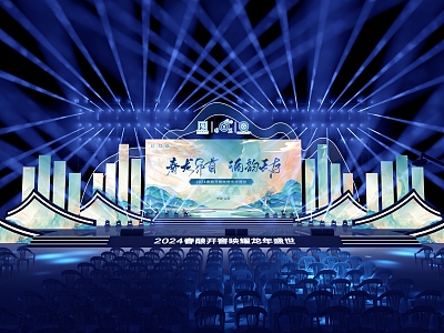 Ethnic Culture Festival Tourism Festival Chinese Stage Evening Stage model