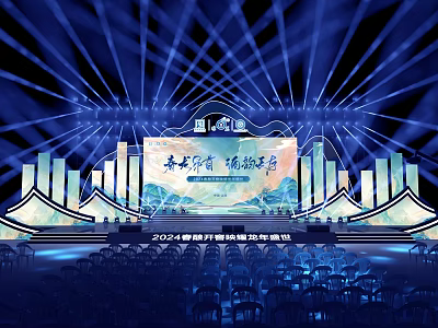 2024 China International Outdoor Lights Exhibition Showcases Innovative Stage Lighting Designs 3d model