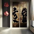 Modern Interior Featuring Brown Chinese Calligraphy Paintings And Red Hanging Decor
