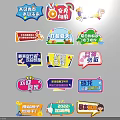 Colorful Cartoon Style Promotional Advertising Stickers For Marketing Events And Store Displays