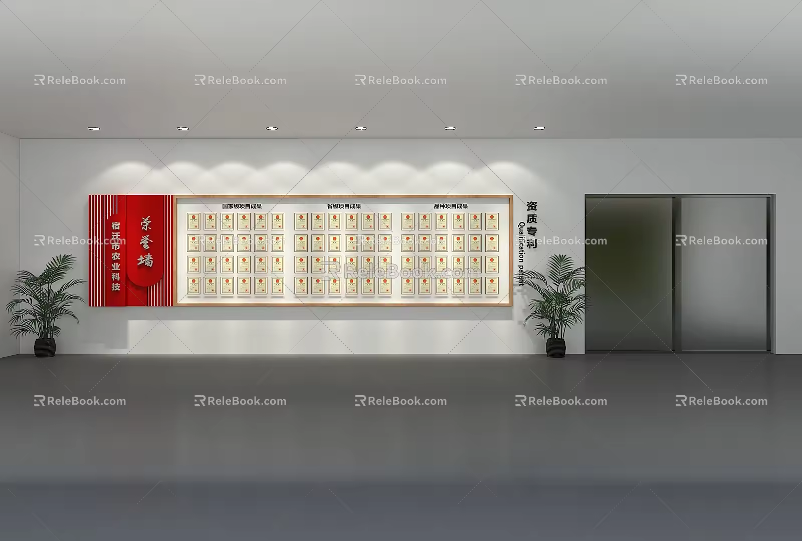 Universal Concise Qualification Honor Wall Design 3d model