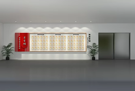 Universal Concise Qualification Honor Wall Design 3d model
