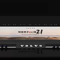Volvo Weitang Xinrui 21 Joint Event Shanghai China March 2024 Natural Mountain Scenery
