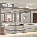 China Gold Central Enterprise Brand Trustworthy Jewelry Store Featuring Display Counters And Elegant Displays