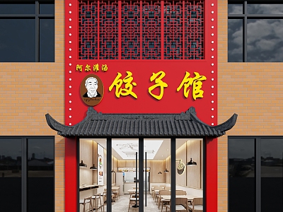 Chinese Style Door Head Al Guantang Dumpling Restaurant model