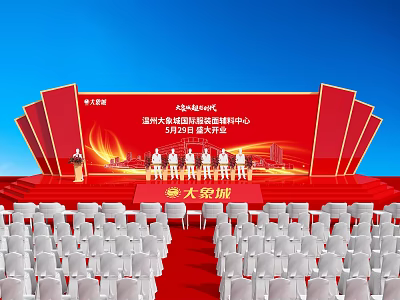 Shenzhen University Basic Medical College Research Center Inauguration Ceremony With Red Stage And White Chairs 3d model