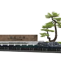 Traditional Feature Wall With Rosewood Inscription Pine Tree Water Feature And Rocks