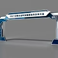 2021 Fantasy Corporate Tech Group Partner Conference Modern Gate Arch With Blue White Geometric Design