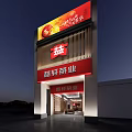 Chinese Traditional Tea Store Interior With Wooden Shelves Tea Sets And Decorative Partitions