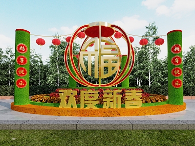 2024 Spring Festival Sculpture New Year Green Sculpture City Green Sculpture Landscape Sculpture Green Sculpture Green Plant Landscape 3d model