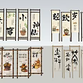 Traditional Chinese Advertising Billboards with Tea Food Illustrations and Chinese Characters