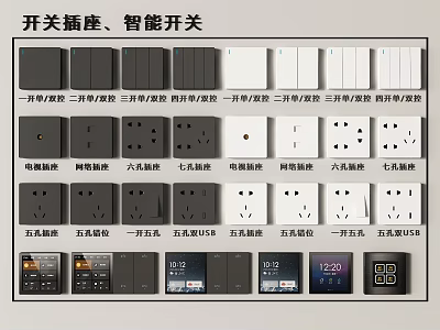 Smart Switch Panels with Various Switch Types Electrical Sockets and Digital Display Features 3d model