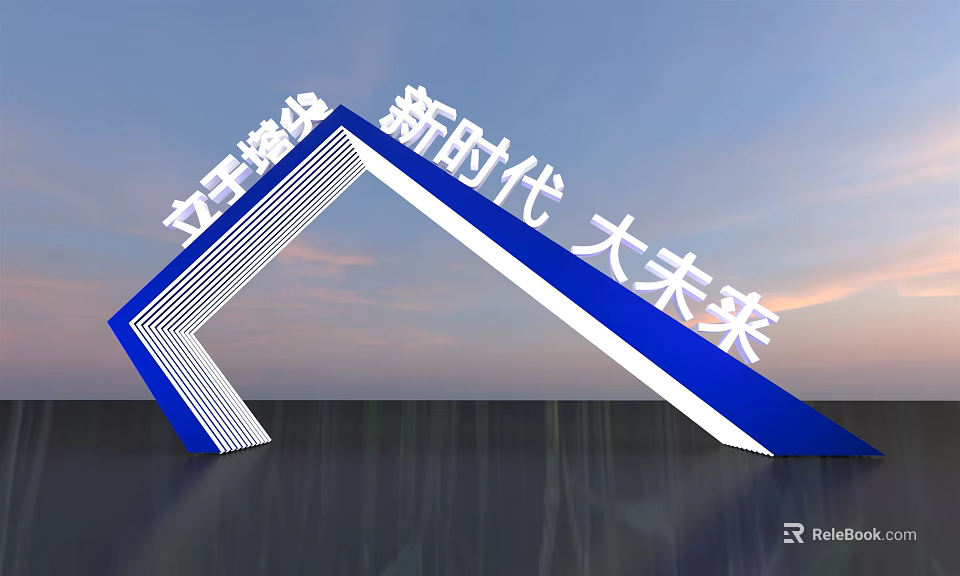 Blue And White Archway With Licheng Decoration For New Era Bright Future In Outdoor Sky 3d model 