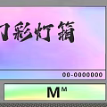 Iridescent Lightbox With Colorful Gradient Display Digital Counter And Control Buttons