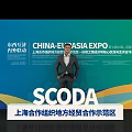 China Eurasia Expo Conference Venue With Podium Backdrop Tables Chairs And Water Bottles