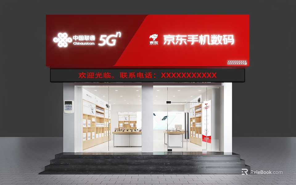 JD Mobile Digital Retail Shop 5G Products Showroom Front 3d model 