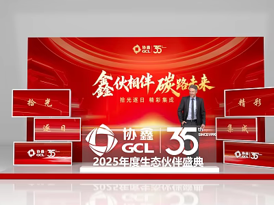 GCL 35th Anniversary Eco Partner Ceremony 2025 Red Backdrop Stage Photo Spot 3d model