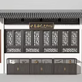 Traditional Chinese Cultural Museum Storefront with Classic Tile Roof Red Scrolls and Lattice Windows