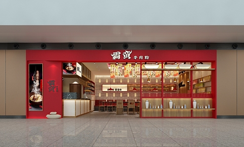 New Chinese Rice Nink Shop 3d model