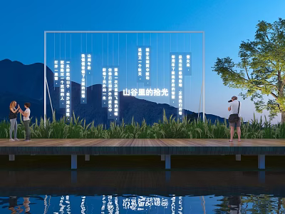 Valley Art Installation With Illuminated Panels Water Reflection And Visitors 3d model