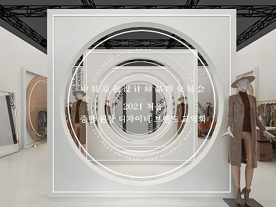2021 Spring International Fashion Expo Featuring Chinese Foreign Stylish Clothing And Mannequins 3d model