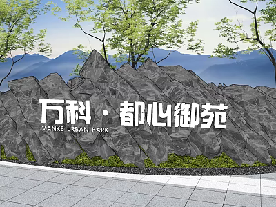 Natural Stone and Wood Landscape Feature in Vanke Urban Park with Trees and Mountains 3d model
