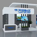 White Modern Exhibition Booth Featuring Tianfang New Area Logo Screen and Green Plants