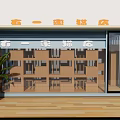 Shopping Mall Decorative Store Featuring Glass Door Roller Shutter Wooden Shelves and Potted Plant