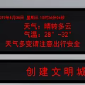 Public Facility Information Displays With Queue Number Welcome Messages And Civilized City Slogans