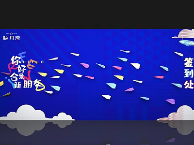 Yingyue Bay Photo Check-in Spot With Colorful Paper Planes And Cloud Decorations 3d model
