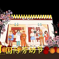 Modern Meichen Labor Day Meichen Calendar Sketch Flower Promotion Mall Event Stage Window 3d model