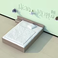 Double Bed 3D Model in Modern Bedroom with Light Green Wall and Decorative Shelves
