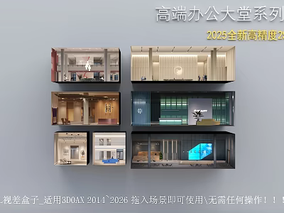 Modern Kitchen Window OSL Parallax Box EXR Hotel Office Lobby Interior Space 2 Perspective Box High Precision 3d model