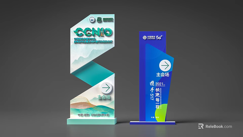 2023 CCNO Youth Innovation Forum Main Venue Wayfinding Signage Design 3d model 