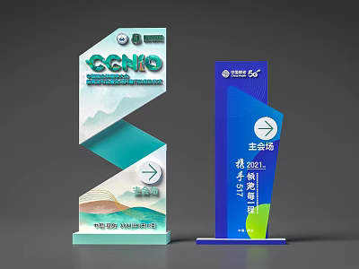 2023 CCNO Youth Innovation Forum Main Venue Wayfinding Signage Design 3d model