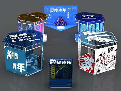 Vintage Trendy Youth Display Cubes with Beike Youth and Mahjong Room Designs 3d model