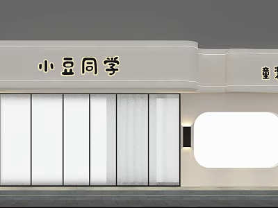 Modern Beauty And Hair Salon Exterior With White Facade And Glass Doors 3d model