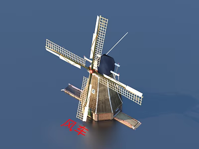 Traditional Windmill Structure With Wooden Body And Rotating Sails Design 3d model